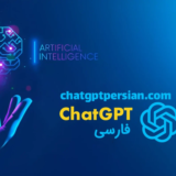 آموزش استفاده از ChatGPT فارسی