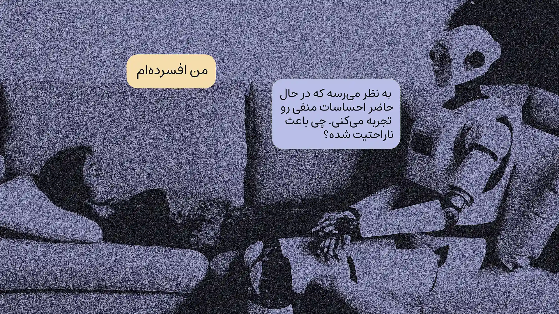 ابزار هوش مصنوعی روانشناسی